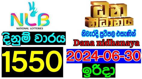 Dana Nidaanaya 1538 Lottery Results 2024.06.18 ධන  .